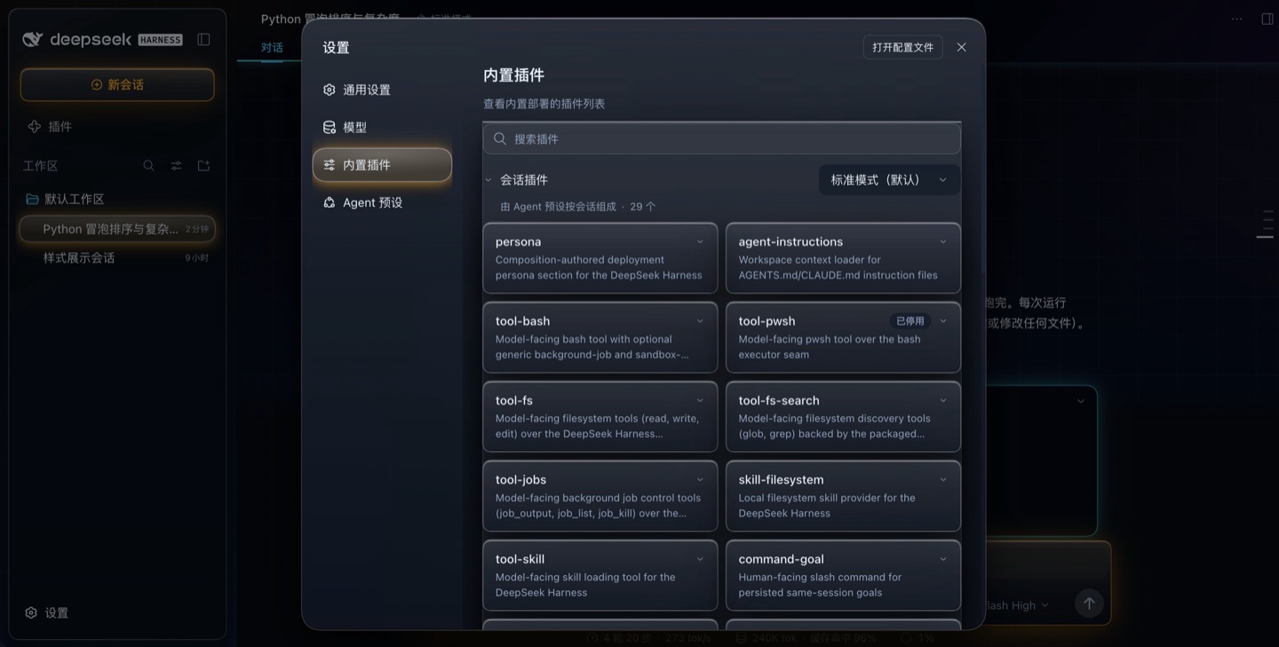 设置 · 暗色