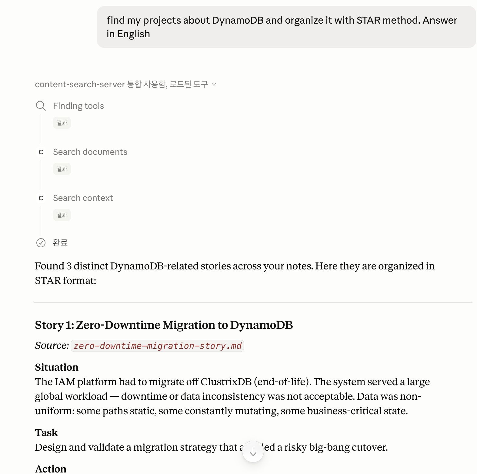 Claude Desktop using ContextWiki to retrieve citation-backed DynamoDB evidence before composing a STAR-style answer