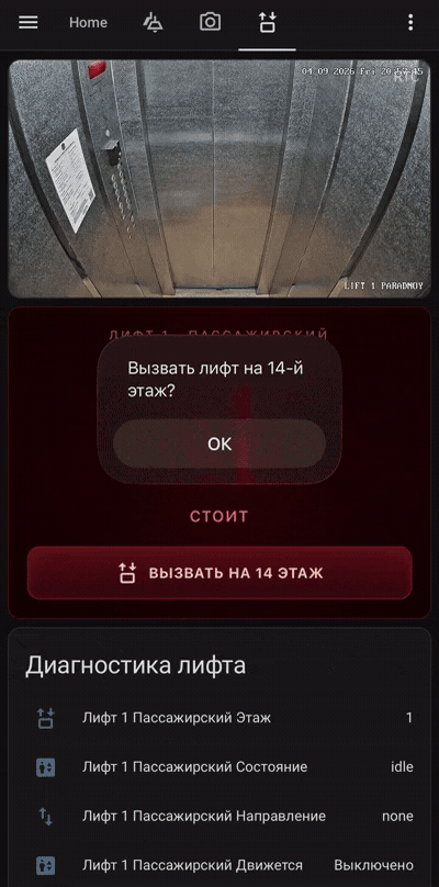 Live elevator floor and direction recognition in Home Assistant