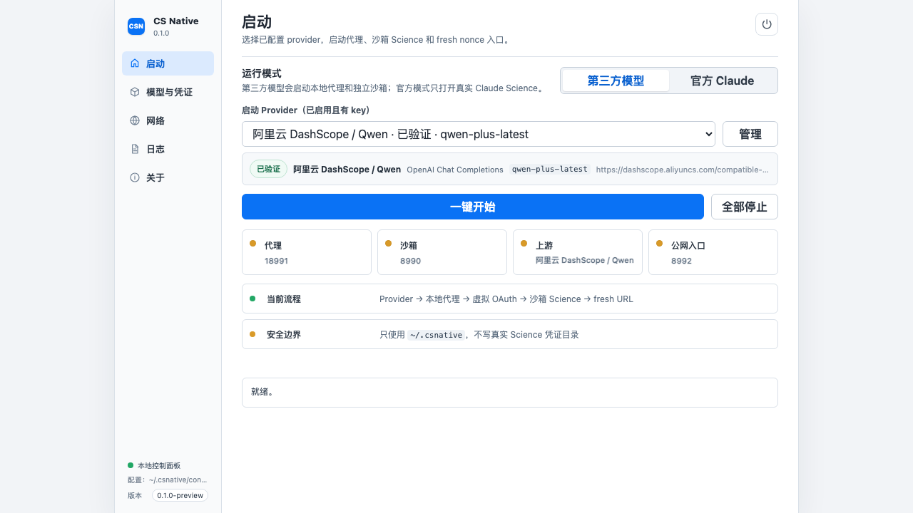 启动页