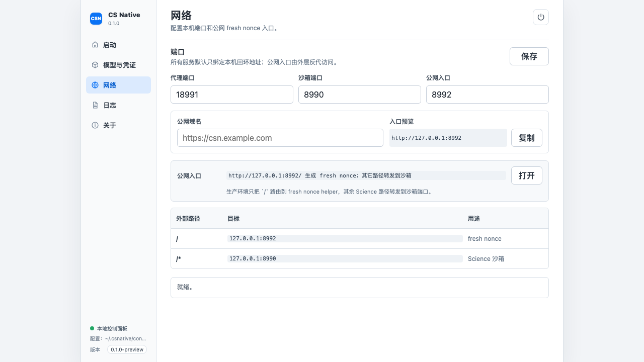 网络页