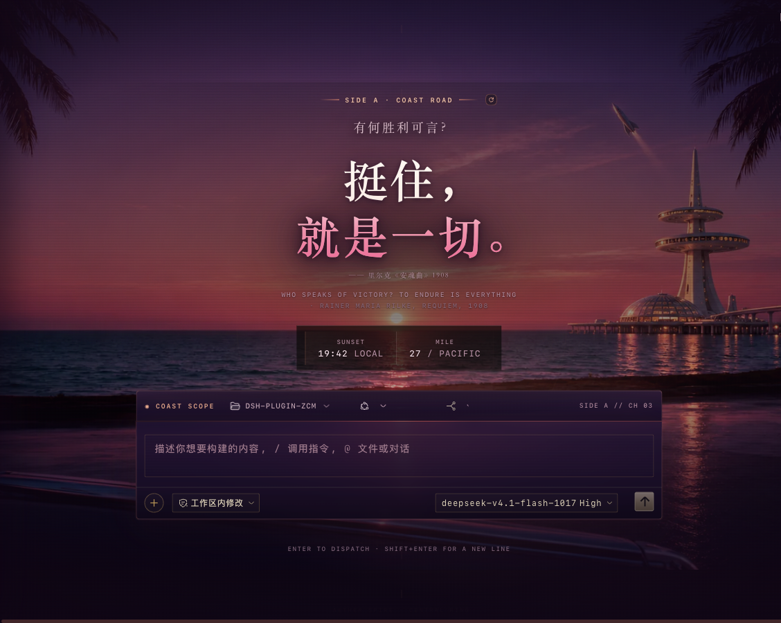 落日海岸最新主页