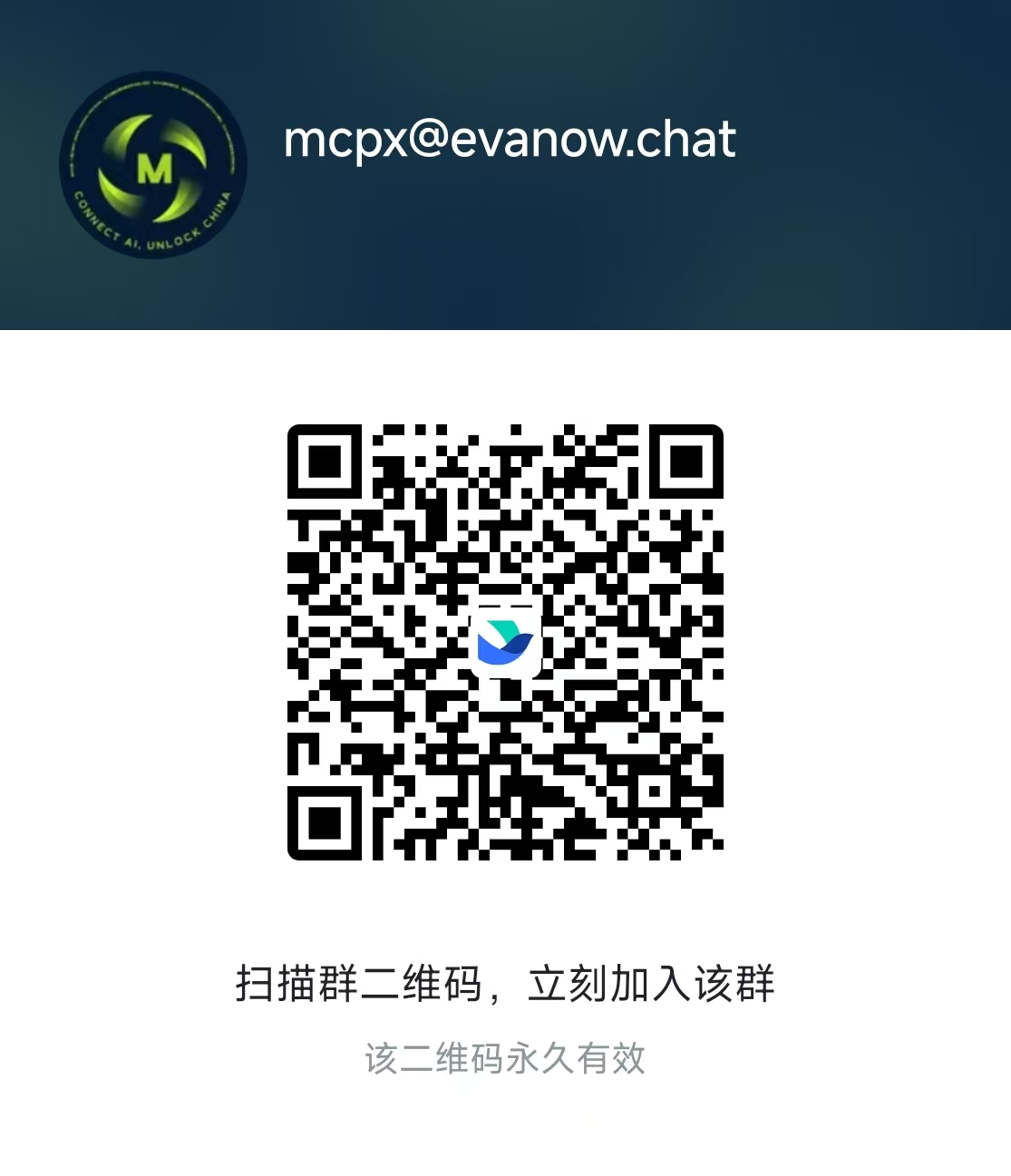 飞书讨论群二维码