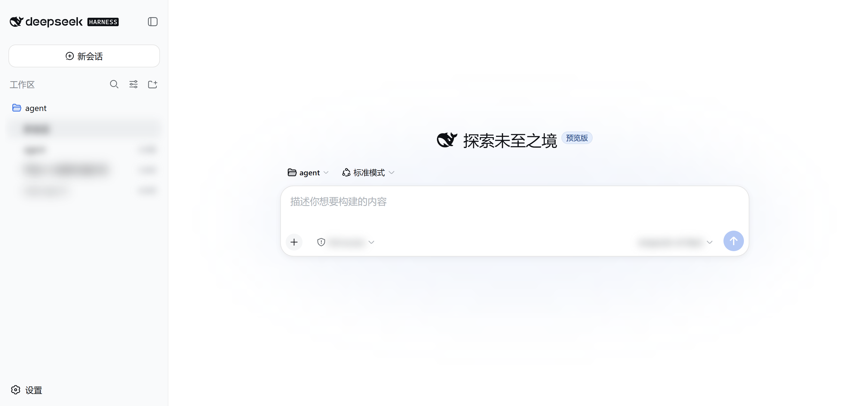 DeepSeek Harness Desktop