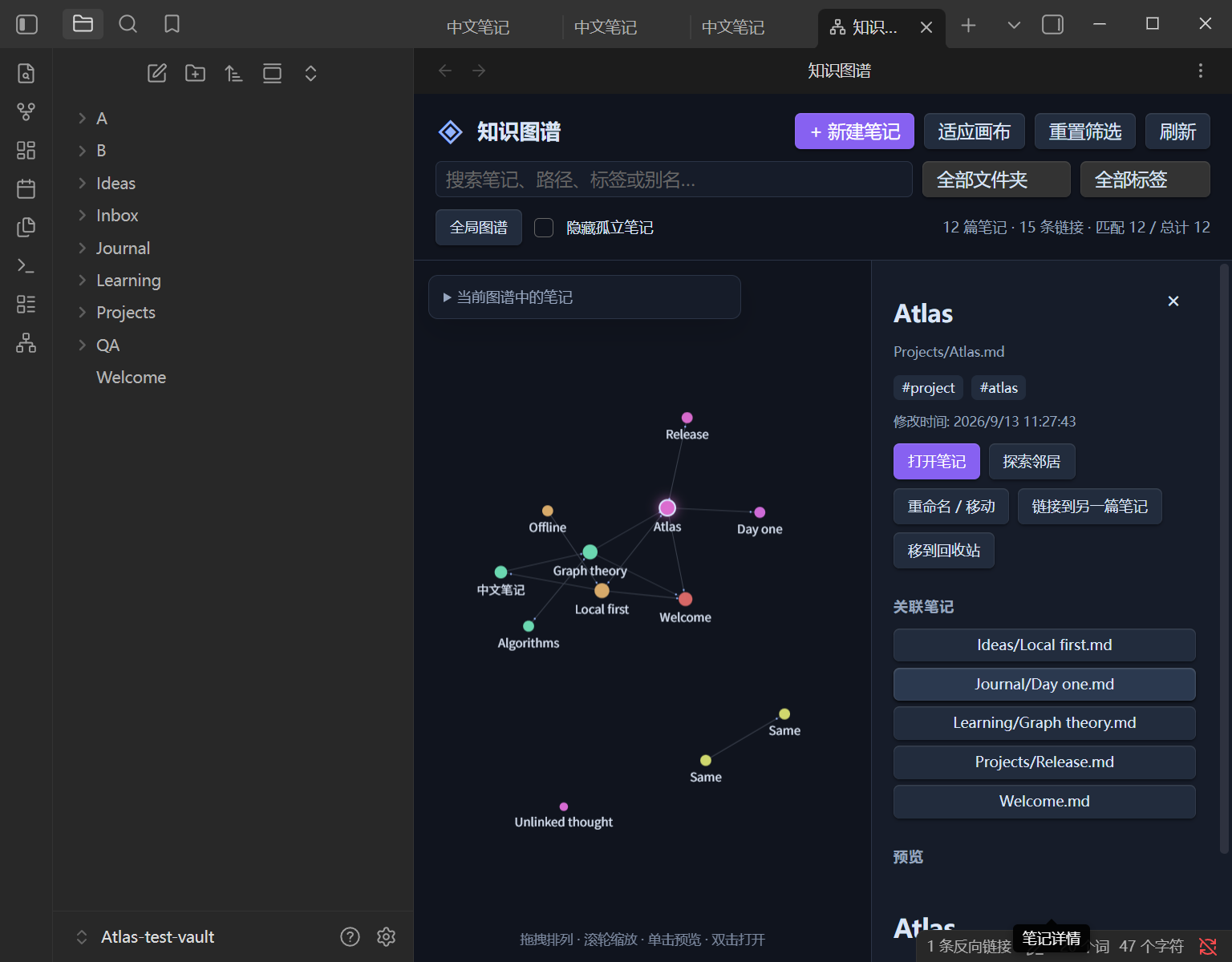 Xingyu Note Atlas in native Obsidian