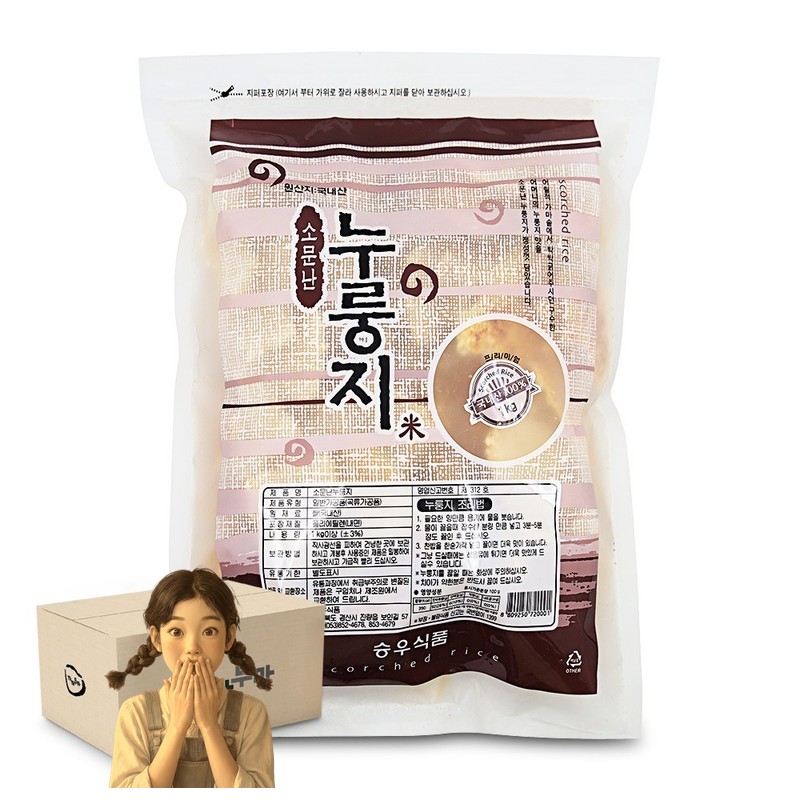소문난 누룽지 1kg 1박스-10개 식사대용