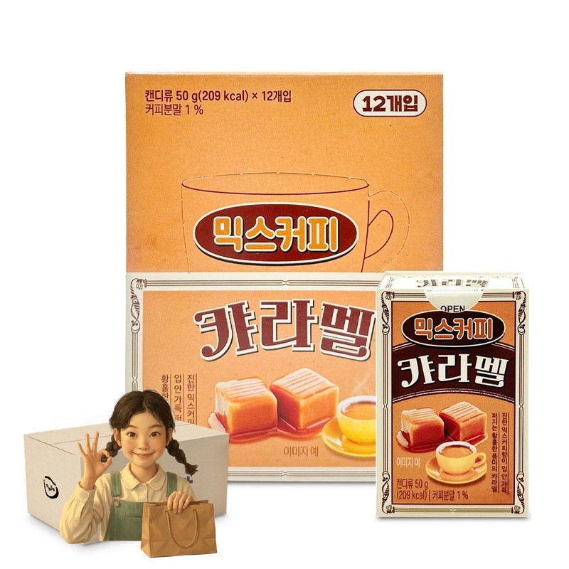 한샘 믹스커피 카라멜 50gx12개 1박스-2통 달콤한 카라멜
