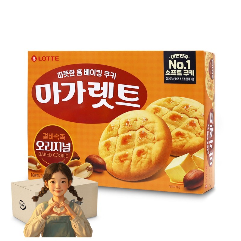 마가렛트 352gx8개 쿠키 간식빵