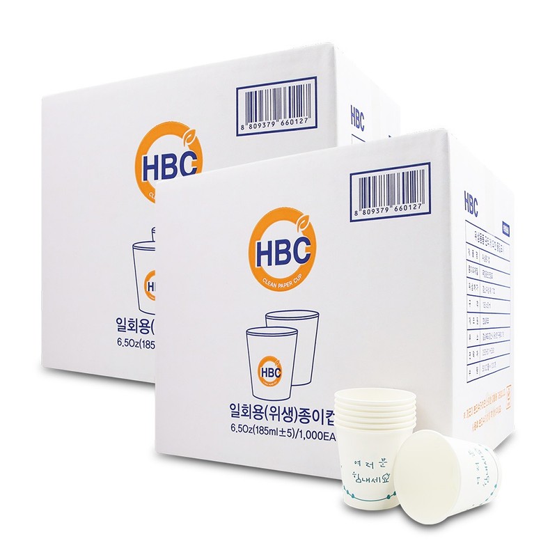 한빛테크 위생종이컵 185ml 2박스-2000개