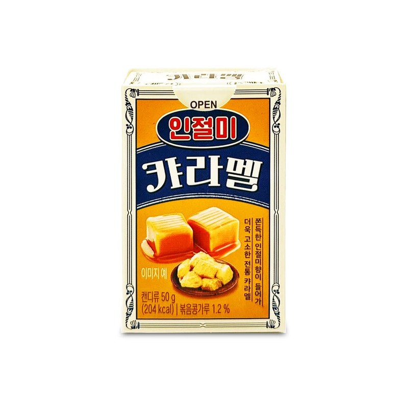 한샘 인절미 카라멜 50g 달콤한 카라멜