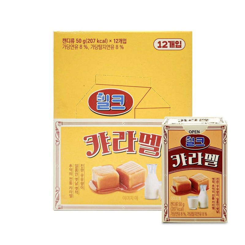 한샘 밀크 카라멜 50gx12개 1통 달콤한 카라멜