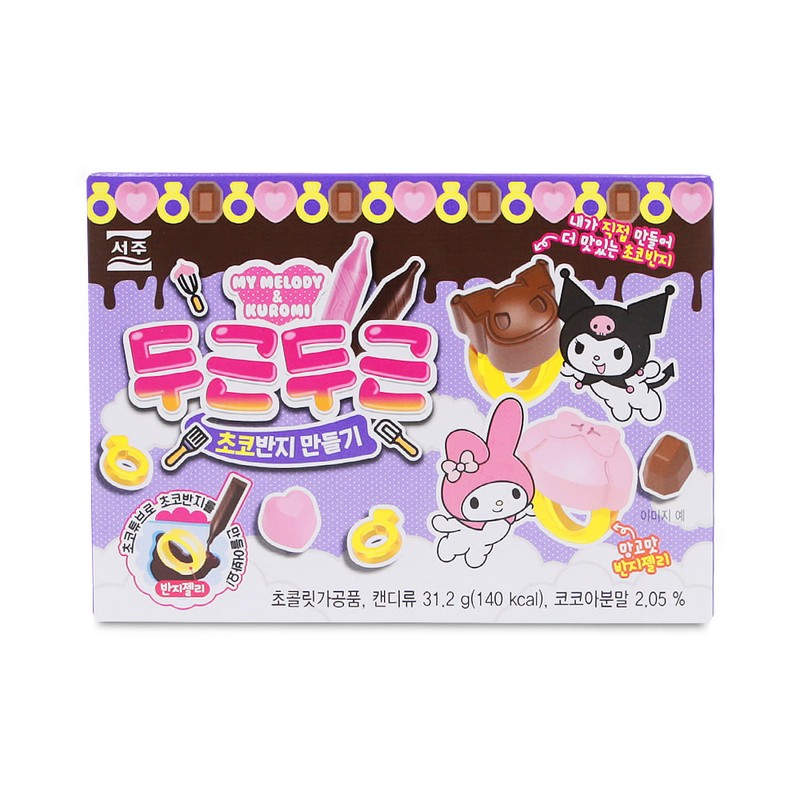 서주 두근두근 초코 반지만들기 31.2g