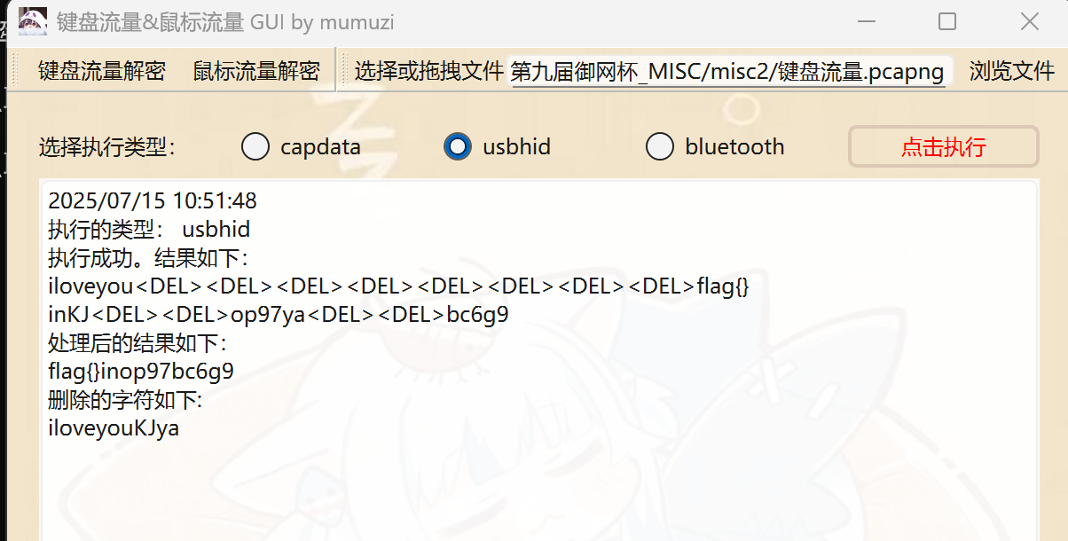 PixPin_2025-07-15_10-52-05