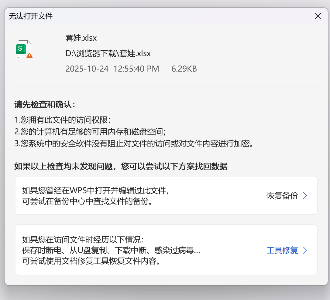 PixPin_2025-10-24_13-02-41