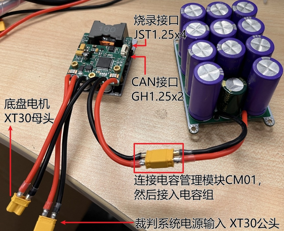 SuperCap2024V1.2R Power, from the project README