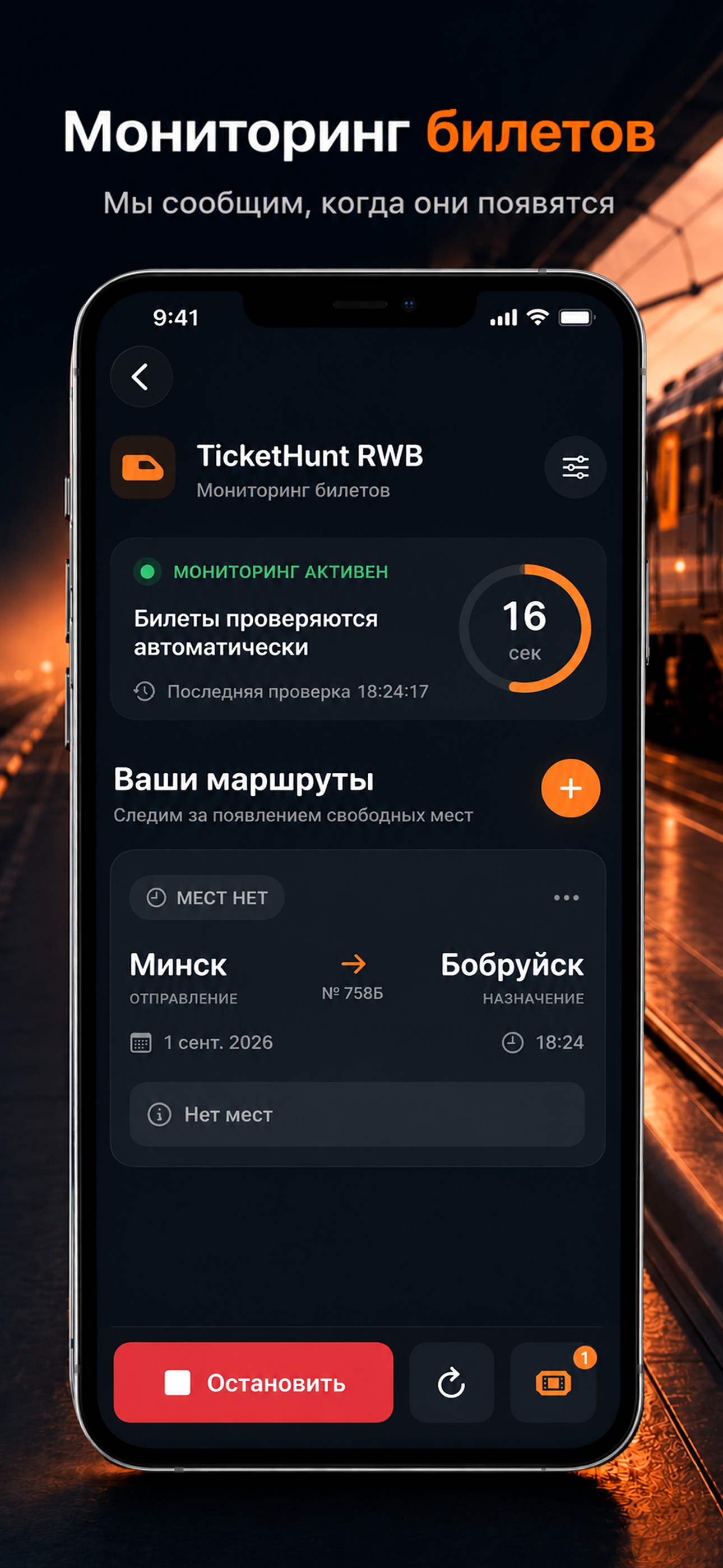 TicketHunt