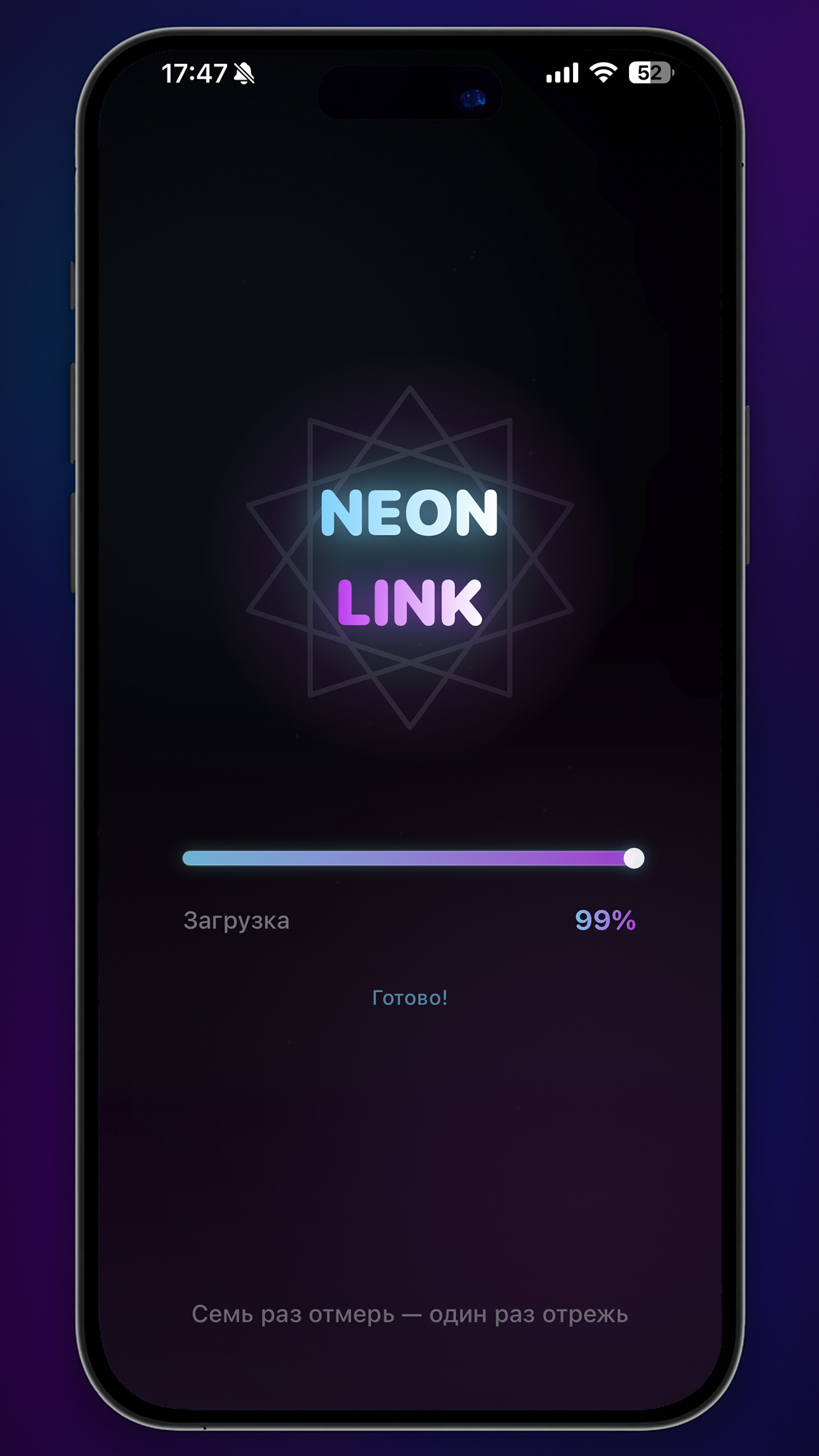 Neon Link