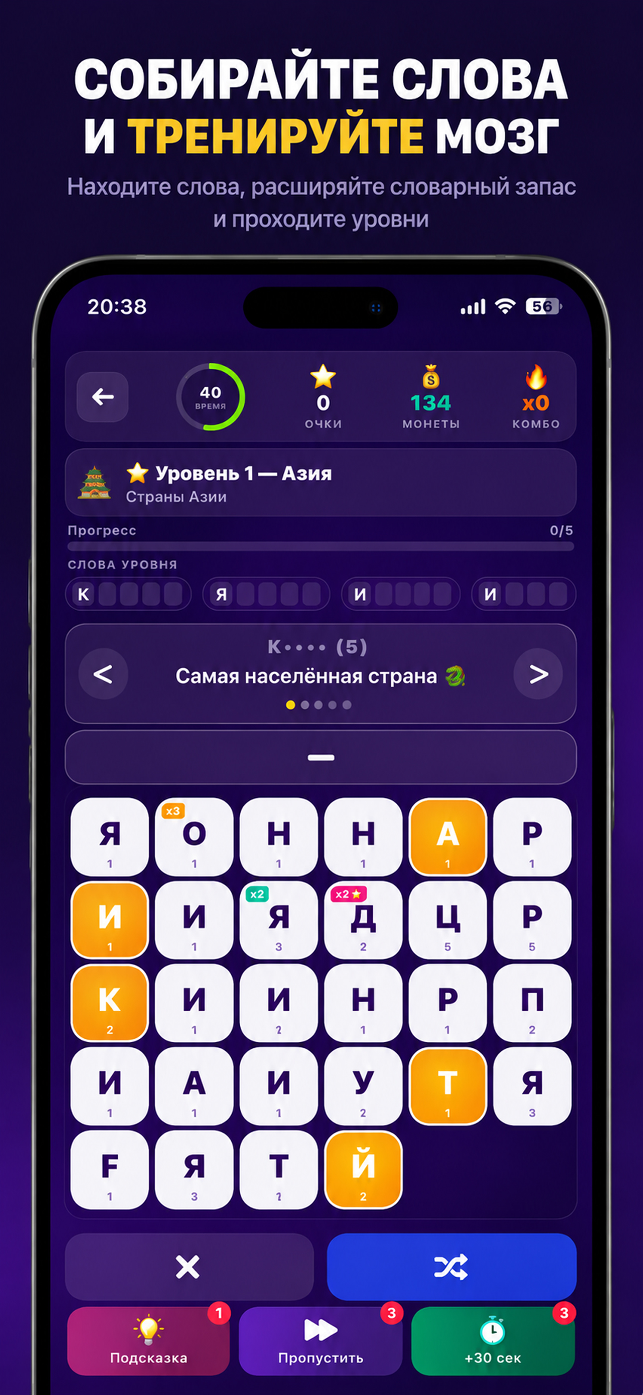 WordQ