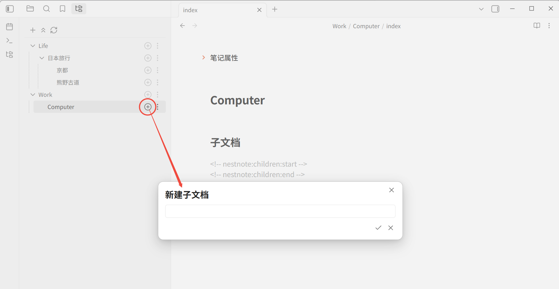 New child document button on a sidebar row and the name dialog