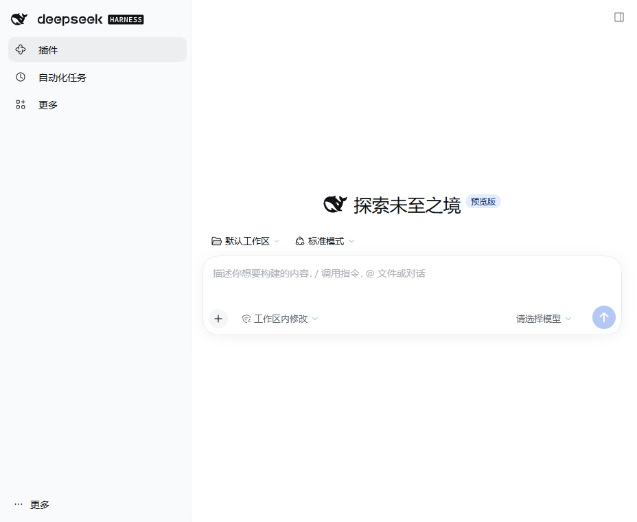 展开导航：完整入口覆盖在侧栏上，不会挤动对话区