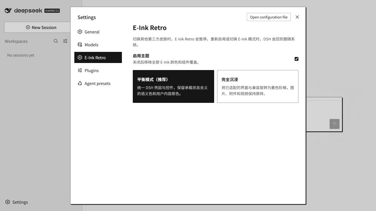 Balanced and Immersive settings on a fresh DSH 0.1.1-rc.2 profile, captured 2026-08-26
