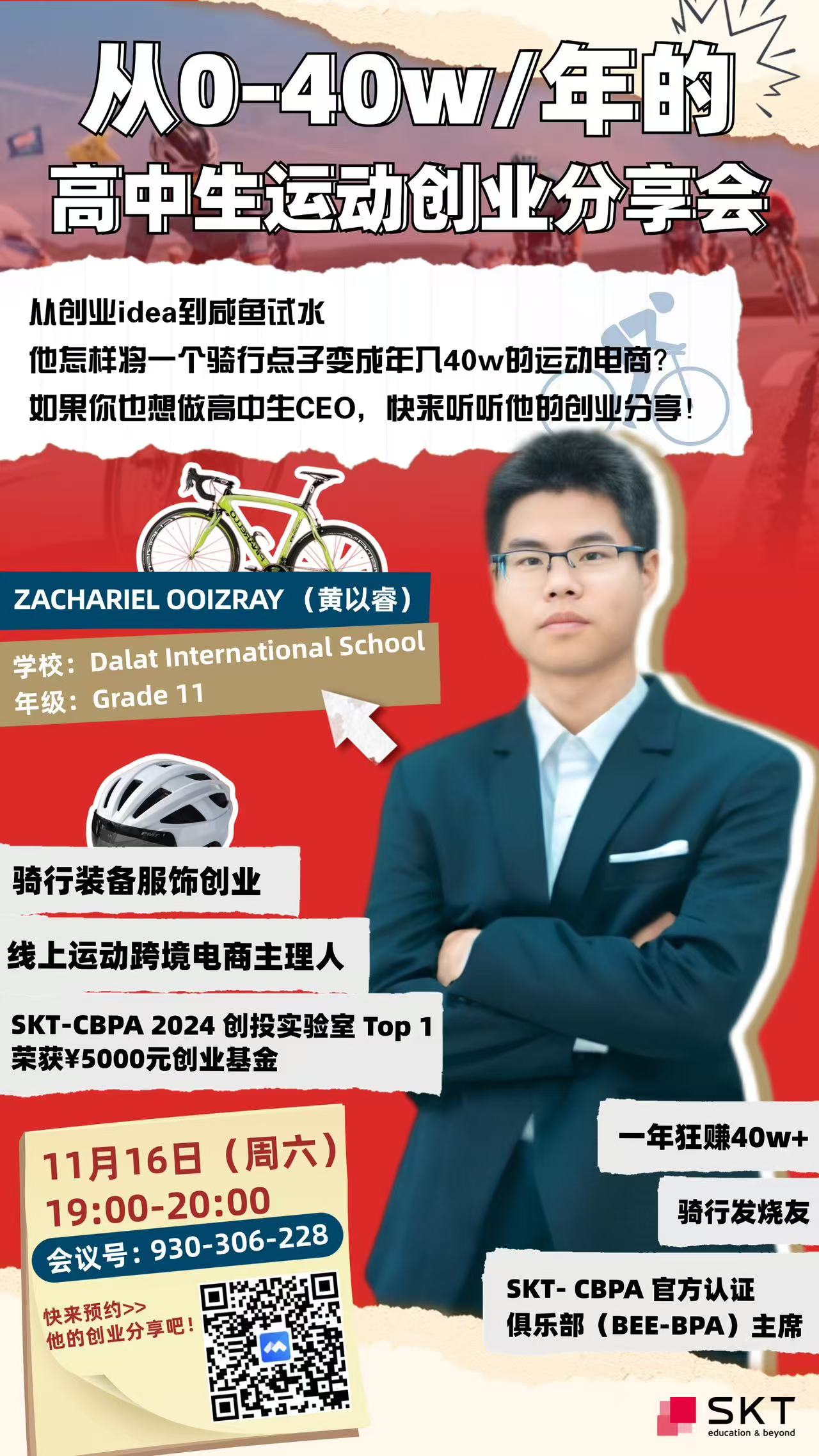 Founder Zach invited as guest speaker by Business Professionals of America