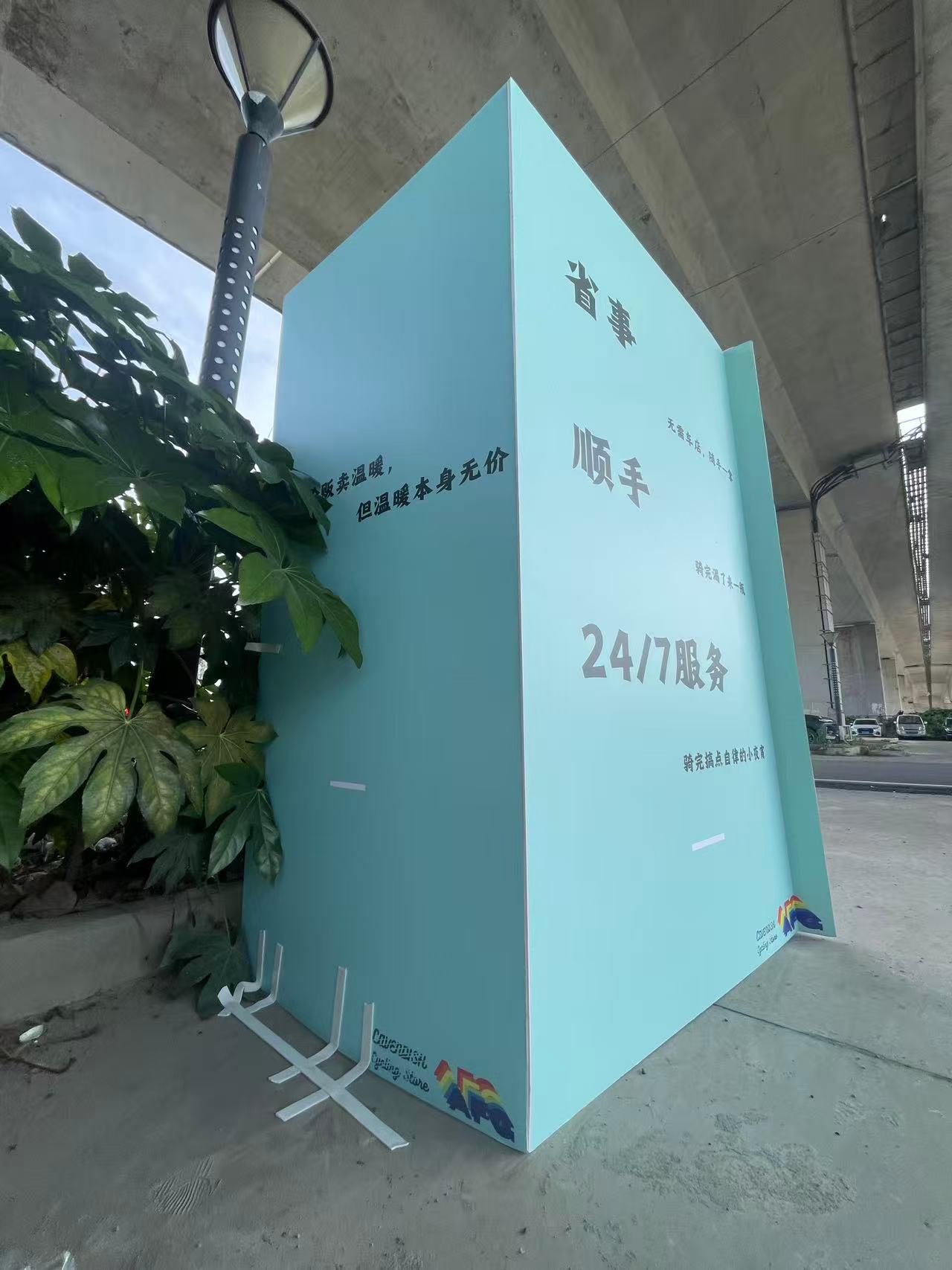 AFG Vending Machine Coming Soon campaign signage