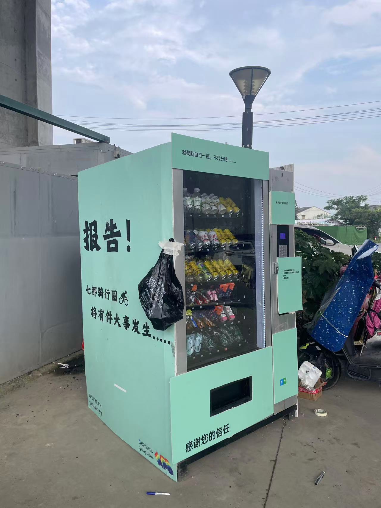 AFG Vending Machine at a cycling greenway location