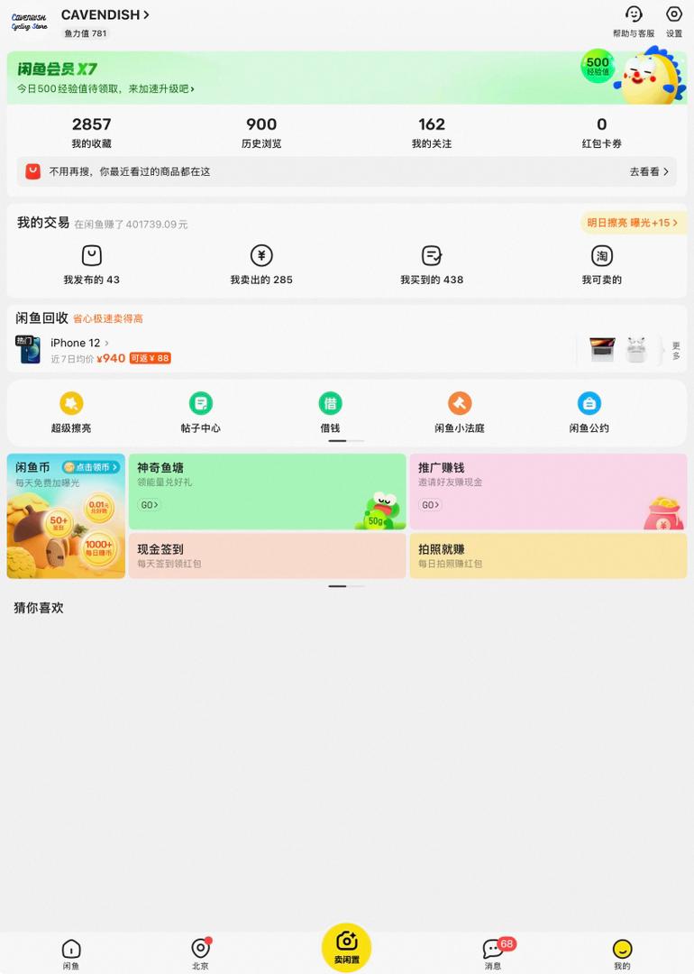 Archive Sales – Our Xian Yu (Goofish) Sales Page