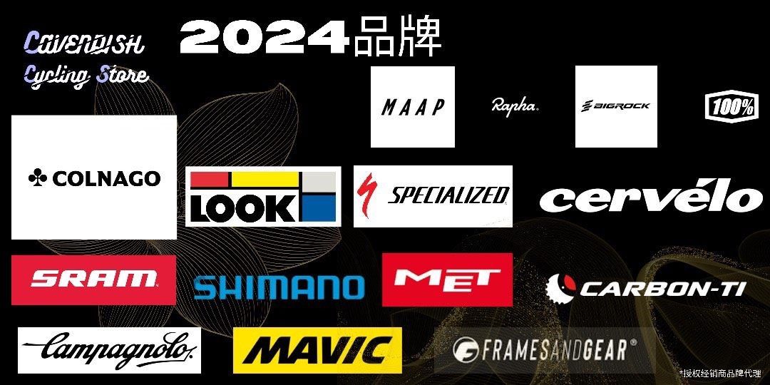 Brands carried by Cavendish Cycling Store