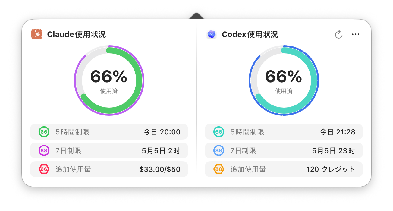Claude と Codex の共存モード