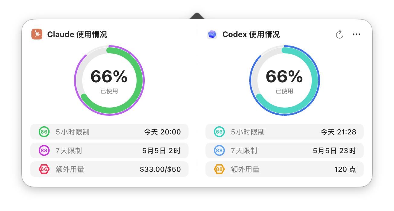 Claude 和 Codex 共存模式