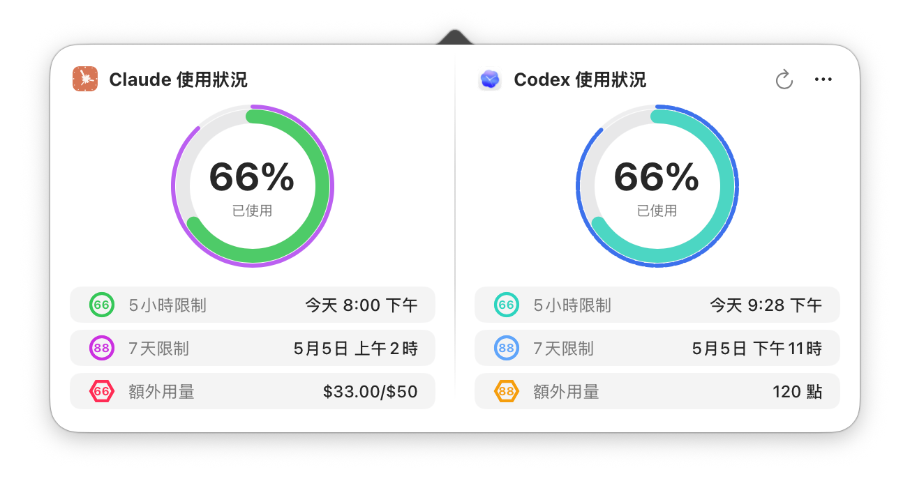 Claude 和 Codex 共存模式