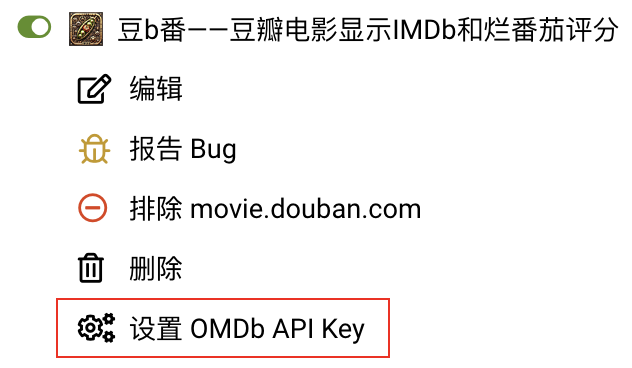 设置 OMDb API Key