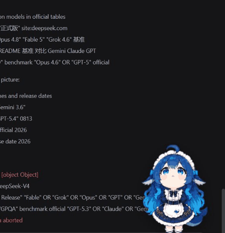 deepseek娘在 DeepSeek Harness 中待機、追視與放大