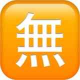 apple version: Japanese “Free of Charge” Button