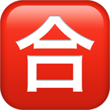 apple version: Japanese “Passing Grade” Button