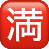 apple version: Japanese No Vacancy Button