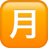 apple version: Japanese “Monthly Amount” Button