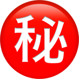 apple version: Circled Ideograph Secret