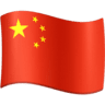 facebook version: Flag: China