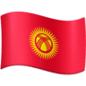 facebook version: Flag: Kyrgyzstan
