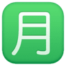 facebook version: Japanese “Monthly Amount” Button
