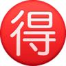facebook version: Circled Ideograph Accept