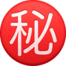 facebook version: Circled Ideograph Secret