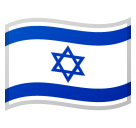 google version: Flag: Israel