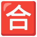 google version: Japanese “Passing Grade” Button