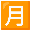 google version: Japanese “Monthly Amount” Button