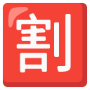 google version: Japanese "Discount" Button