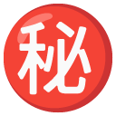 google version: Circled Ideograph Secret
